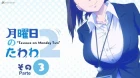 Getsuyoubi no Tawawa 2 episodio 3