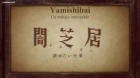 Yami Shibai 10 episodio 1