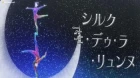 Tokyo Mew Mew New ♡ 2nd Season episodio 3