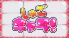 Shugo Chara! episodio 40
