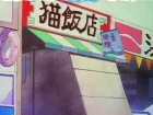 Ranma ½ episodio 154